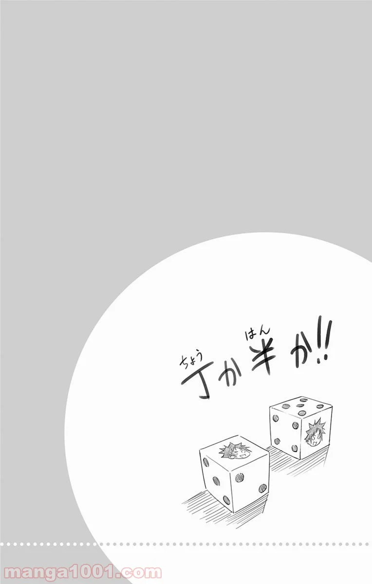 食戟のソーマ - 第232話 - Page 4