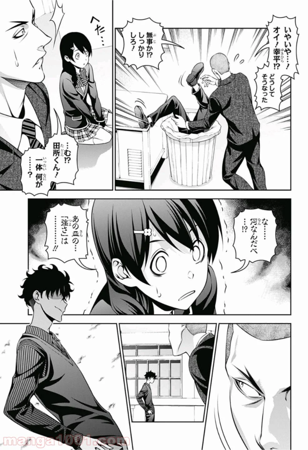 食戟のソーマ - 第275話 - Page 7