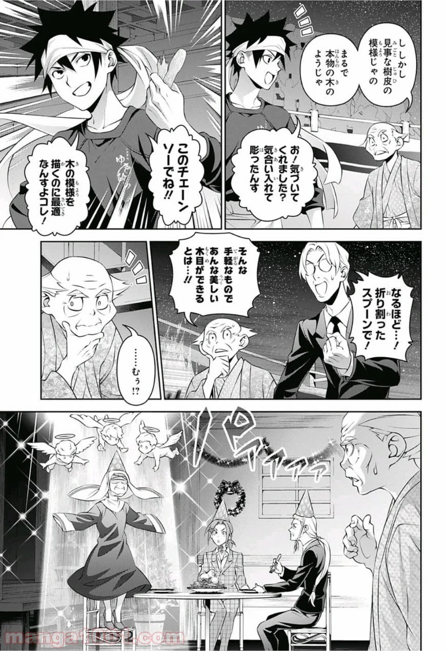 食戟のソーマ - 第294話 - Page 15