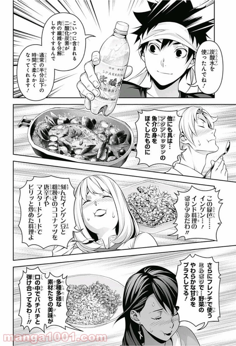 食戟のソーマ - 第310話 - Page 8