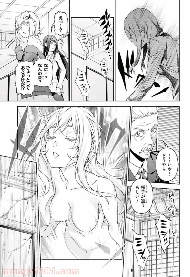 食戟のソーマ - 第315話 - Page 11