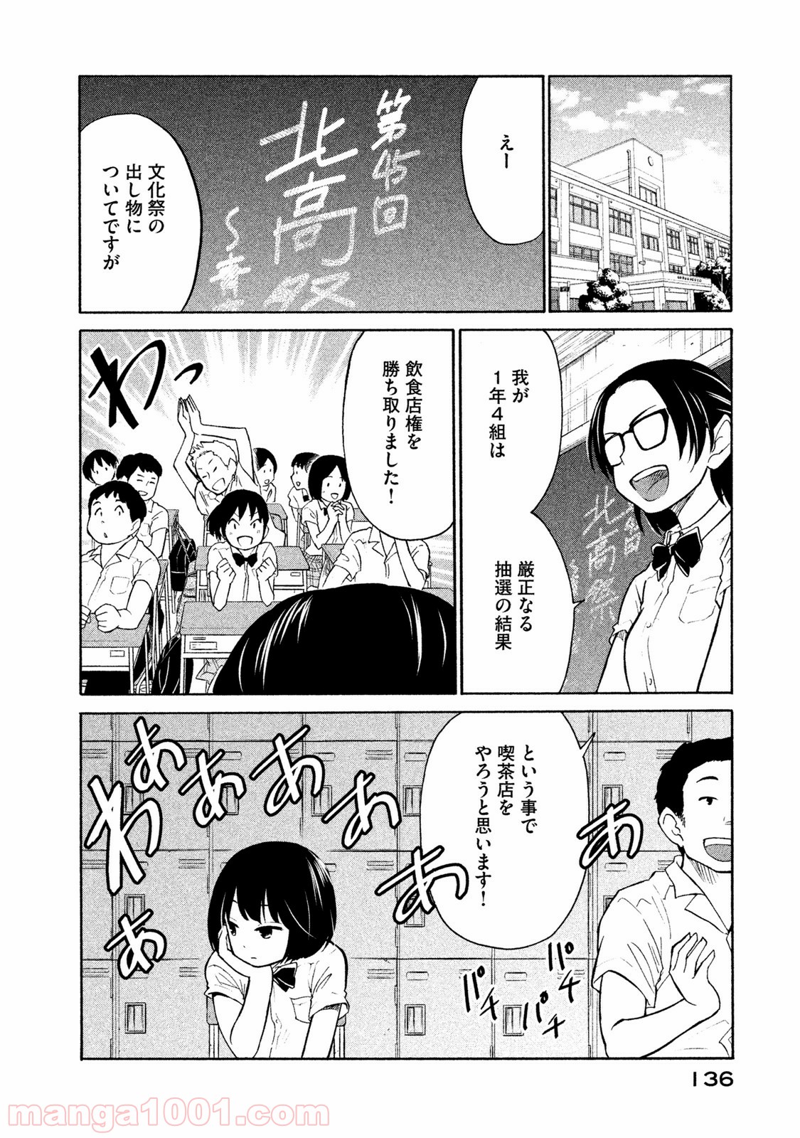 大上さん、だだ漏れです。 - 第5話 - Page 2