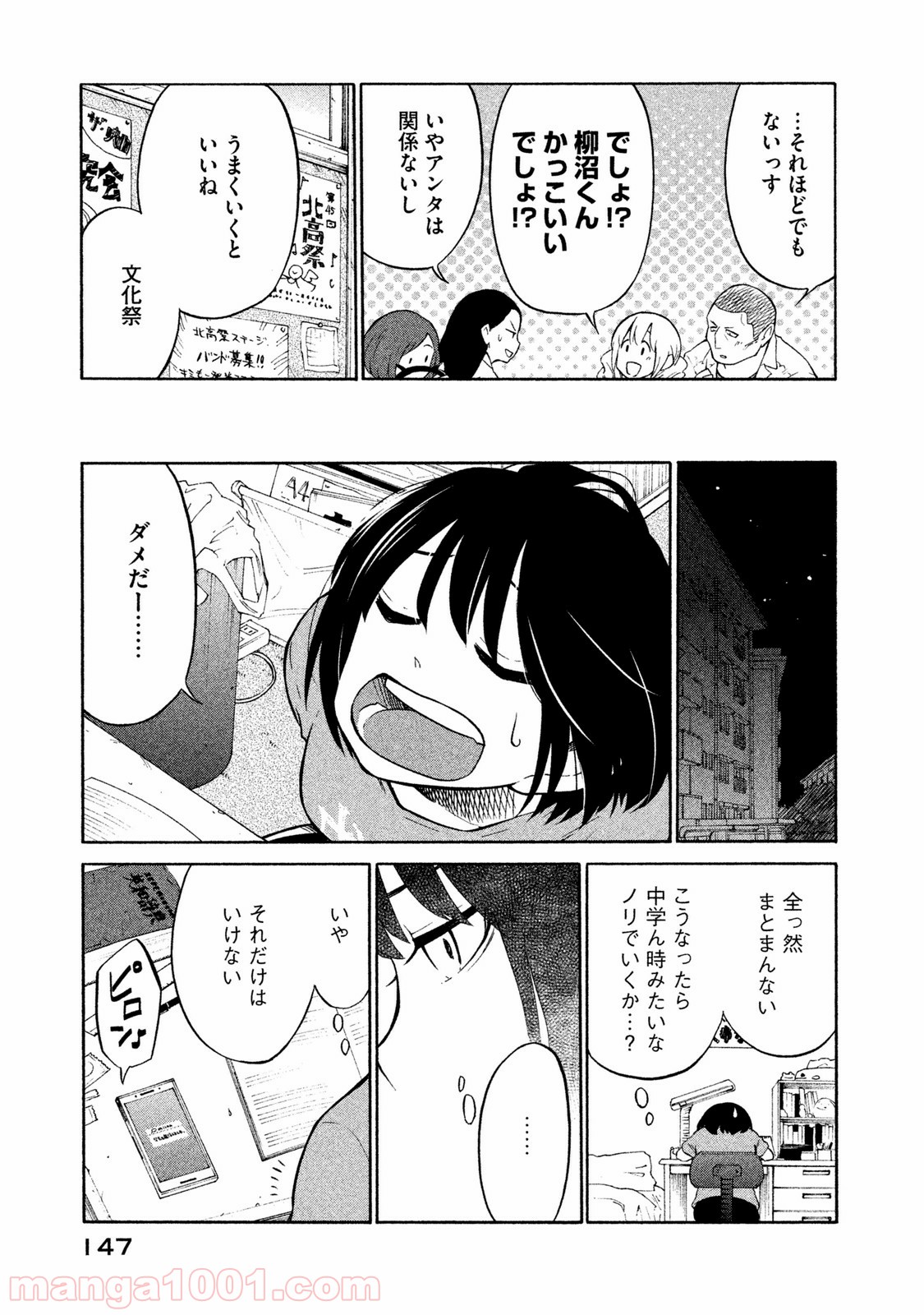 大上さん、だだ漏れです。 - 第5話 - Page 13