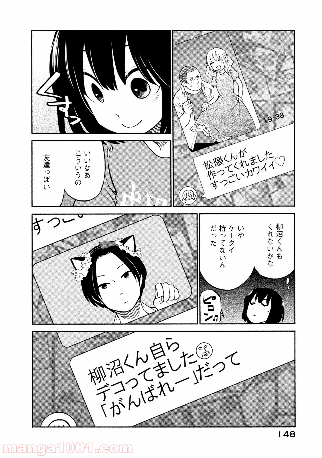 大上さん、だだ漏れです。 - 第5話 - Page 14