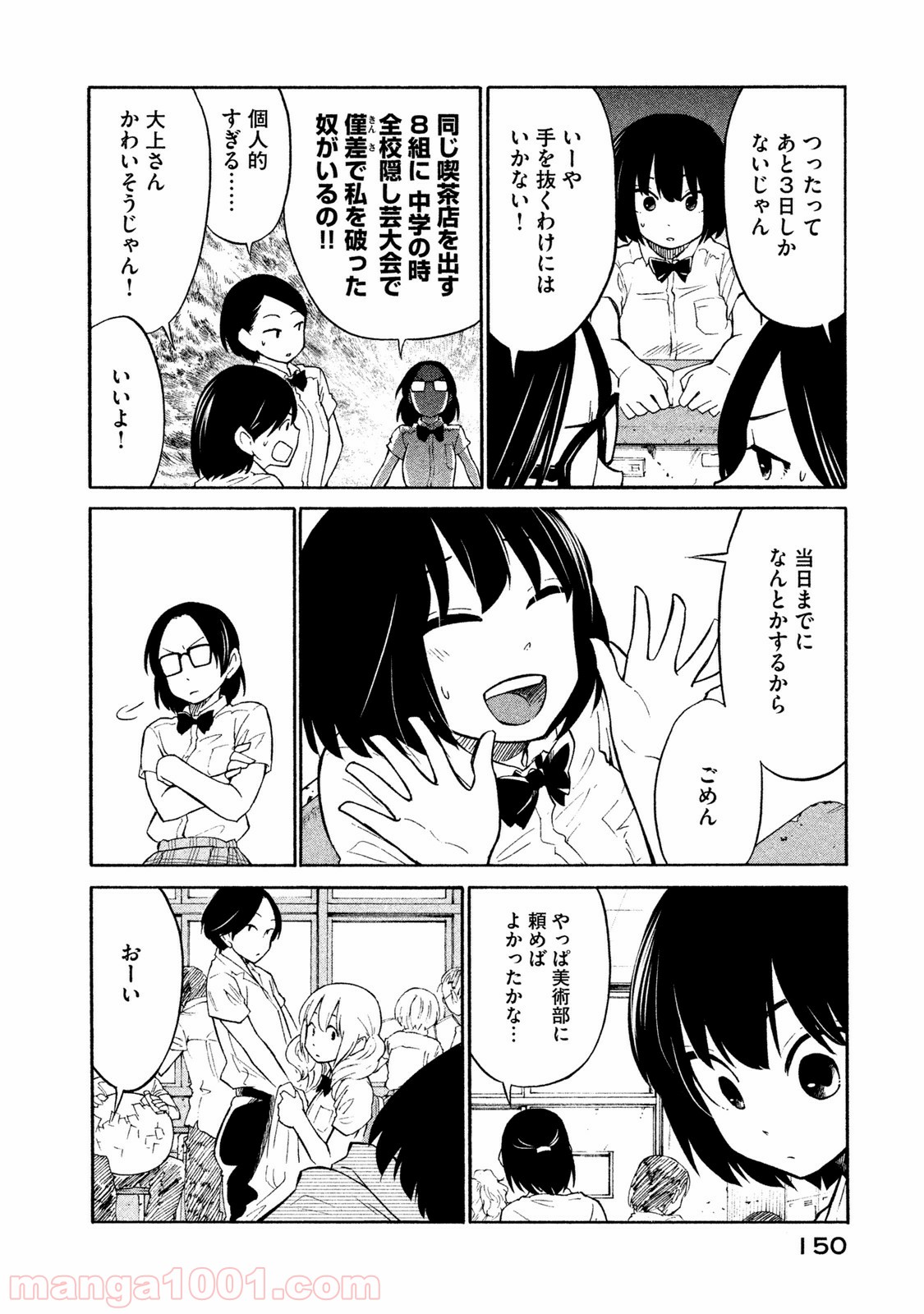 大上さん、だだ漏れです。 - 第5話 - Page 16