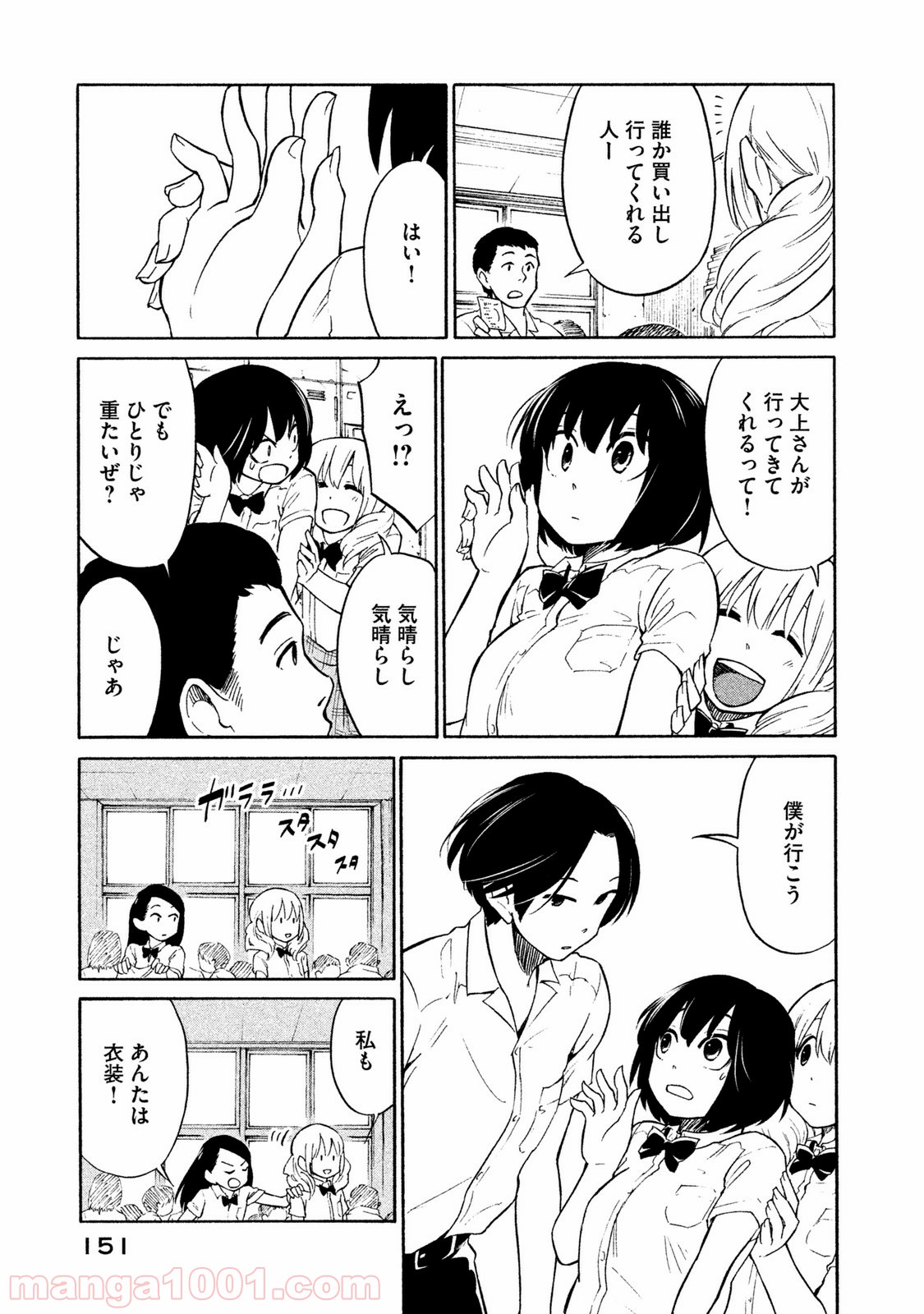 大上さん、だだ漏れです。 - 第5話 - Page 17