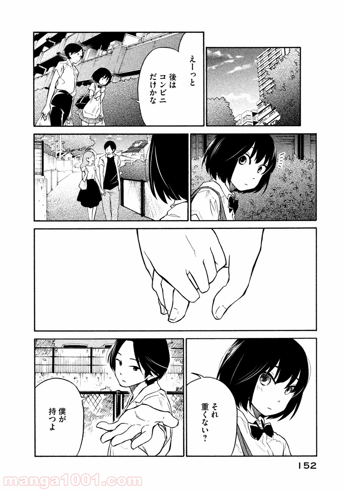 大上さん、だだ漏れです。 - 第5話 - Page 18