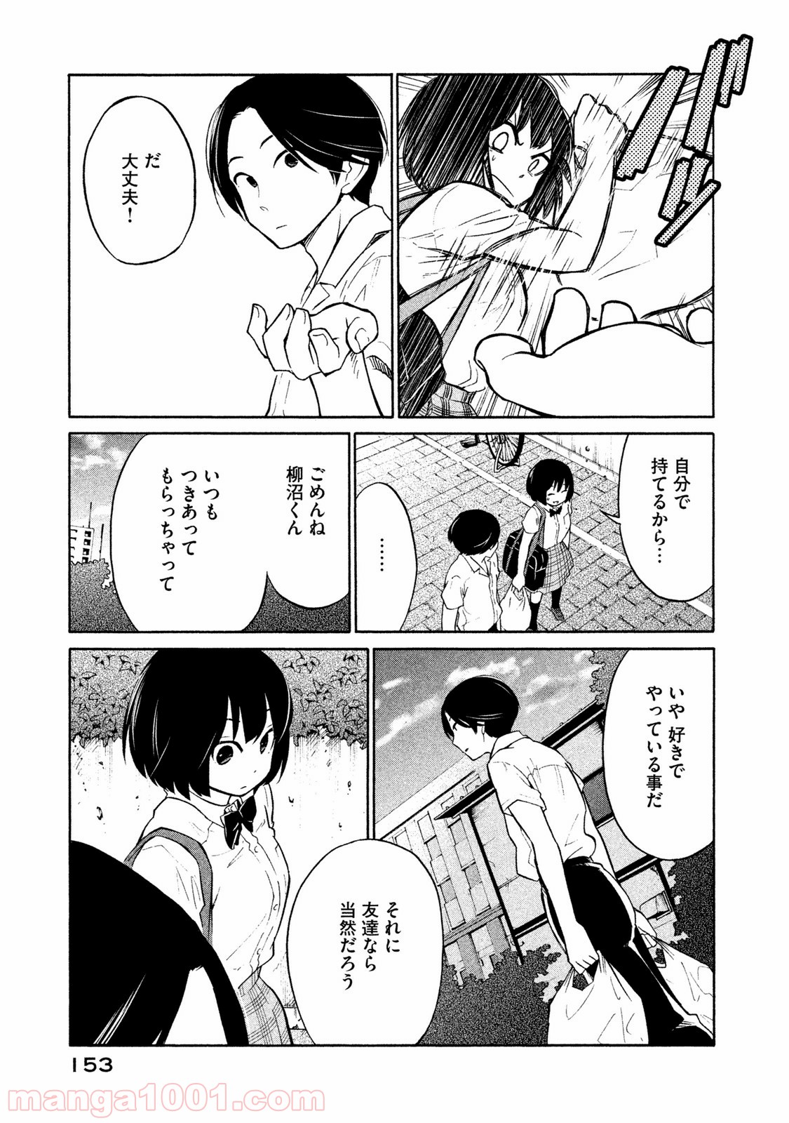 大上さん、だだ漏れです。 - 第5話 - Page 19