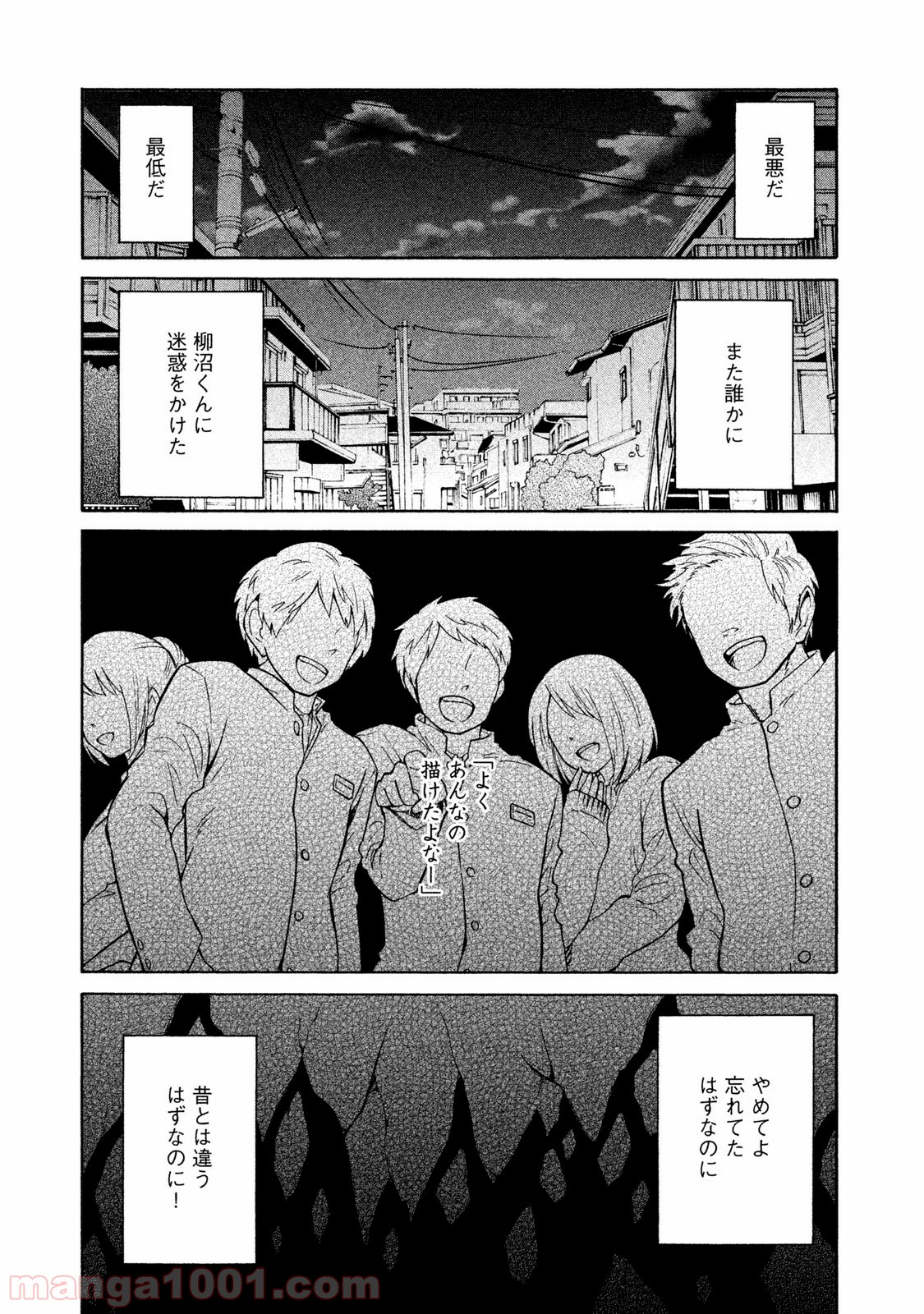 大上さん、だだ漏れです。 - 第5話 - Page 31