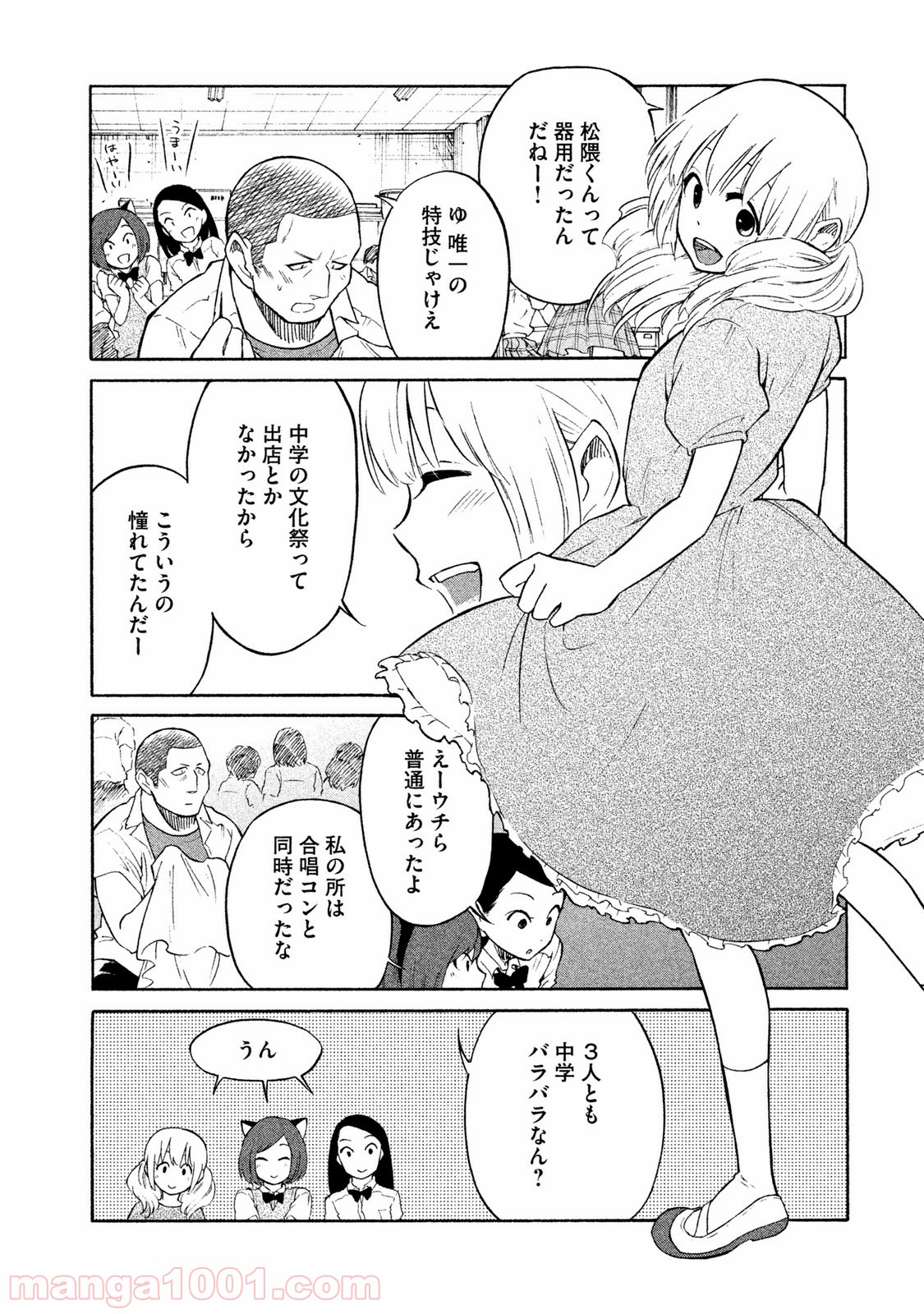 大上さん、だだ漏れです。 - 第5話 - Page 10