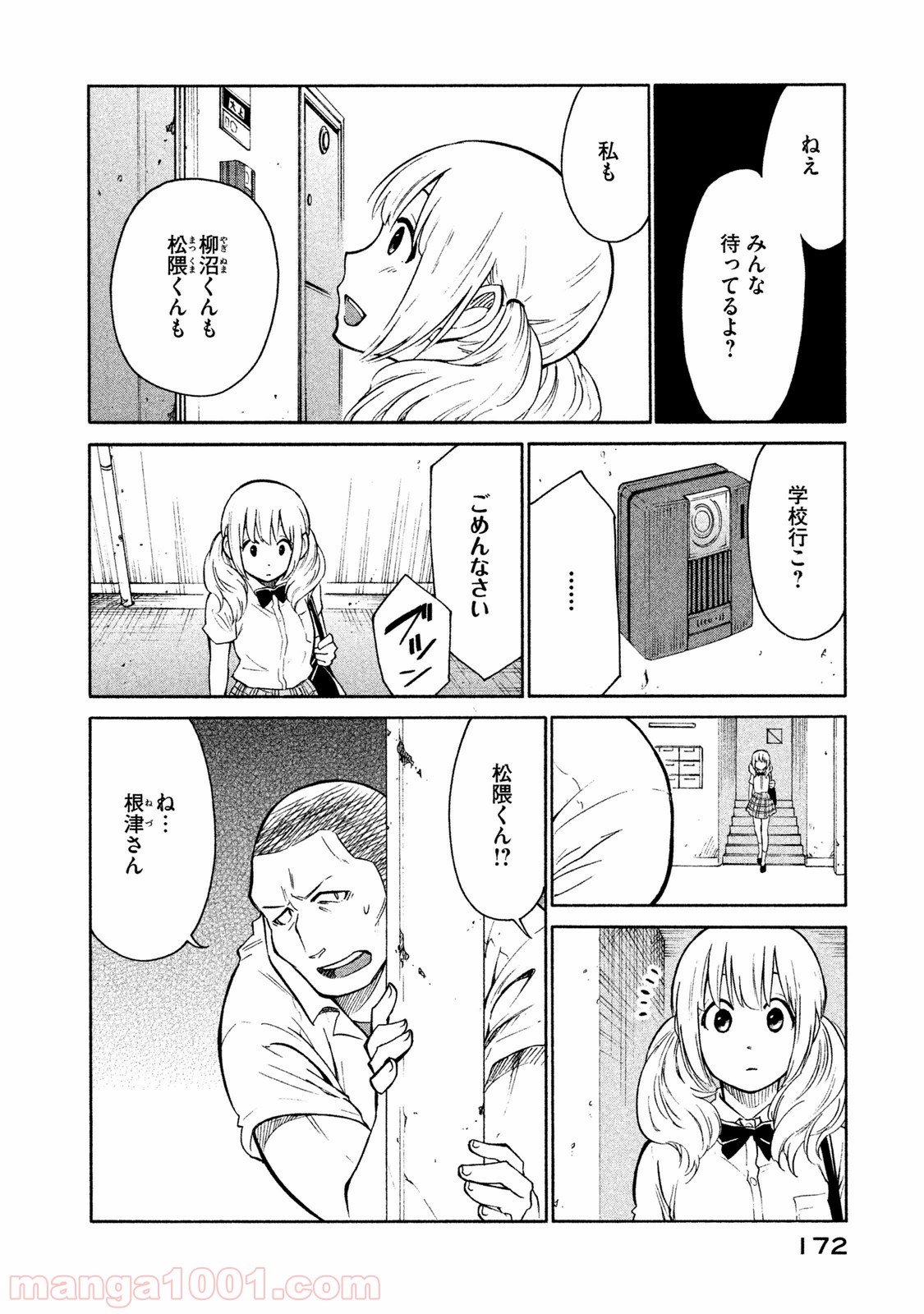 大上さん、だだ漏れです。 - 第6話 - Page 5