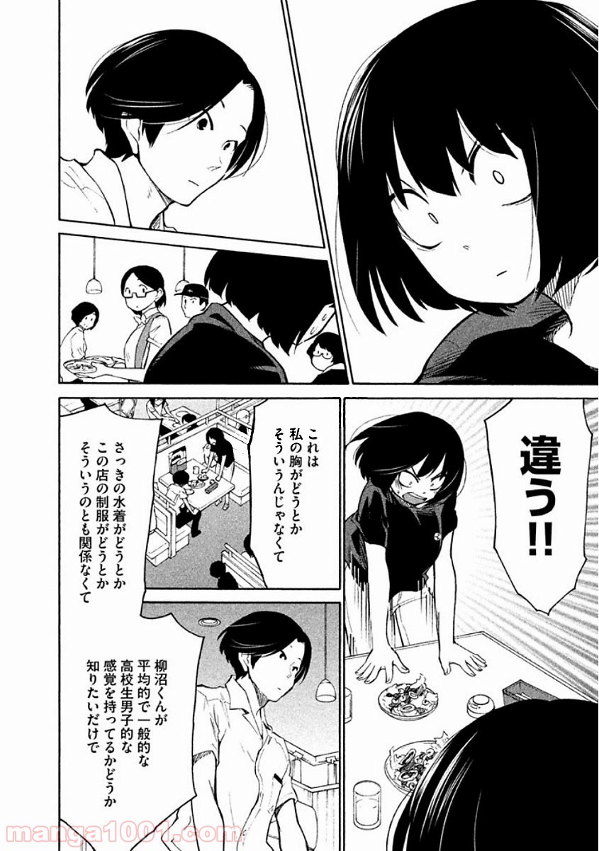 大上さん、だだ漏れです。 - 第7話 - Page 23