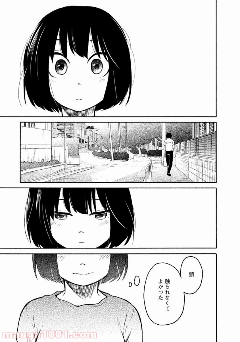 大上さん、だだ漏れです。 - 第7話 - Page 28