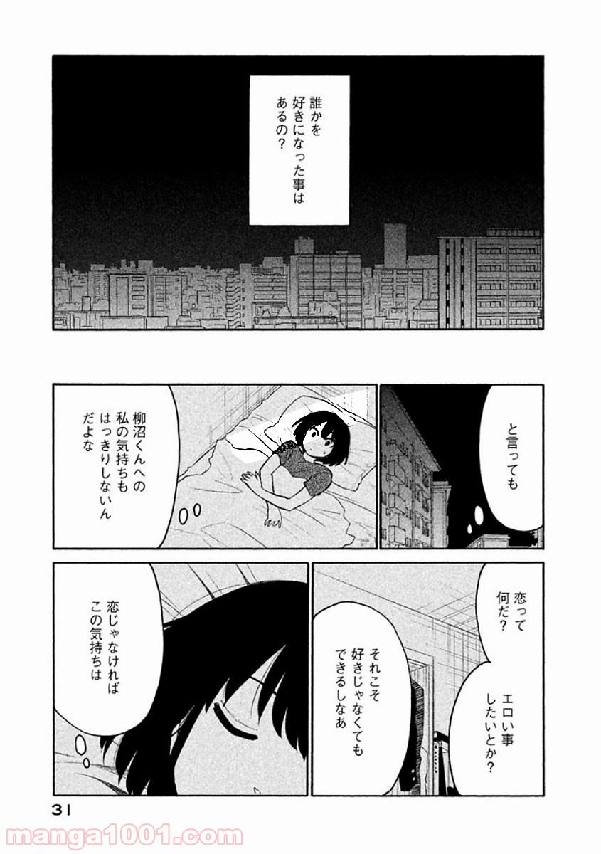 大上さん、だだ漏れです。 - 第7話 - Page 30