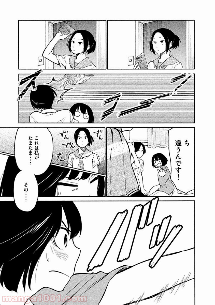 大上さん、だだ漏れです。 - 第8話 - Page 25