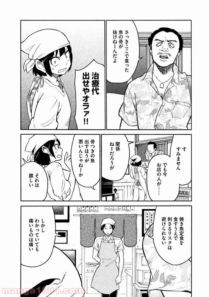 大上さん、だだ漏れです。 - 第9話 - Page 22