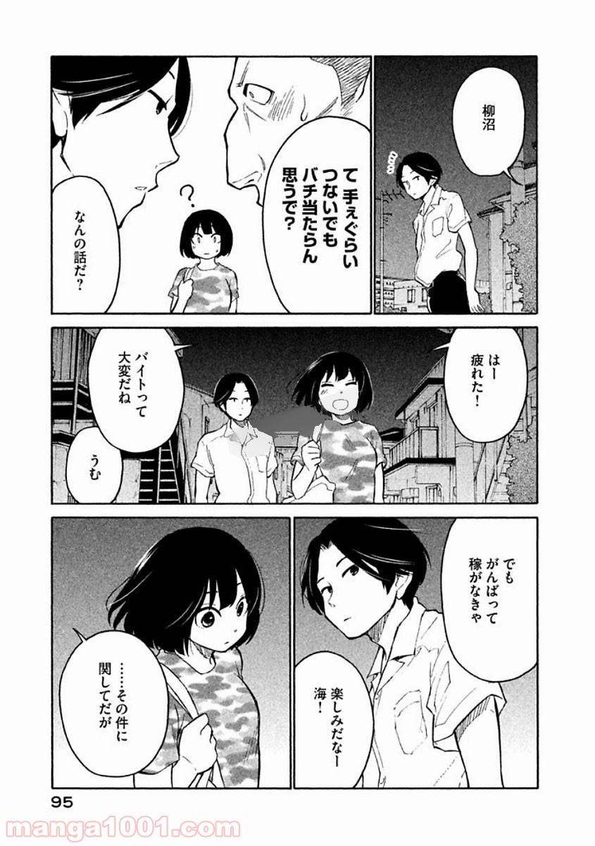 大上さん、だだ漏れです。 - 第9話 - Page 27