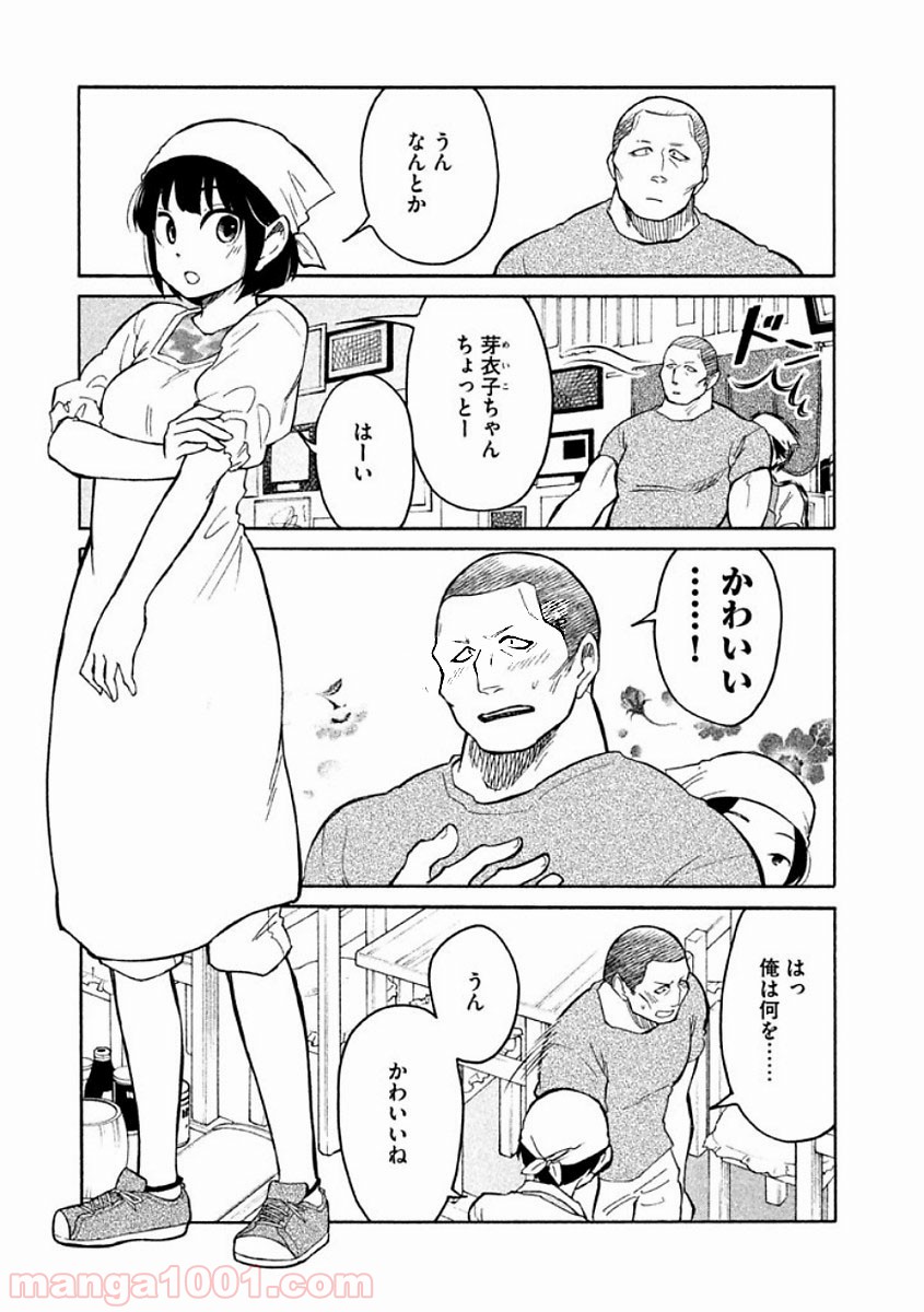 大上さん、だだ漏れです。 - 第9話 - Page 5