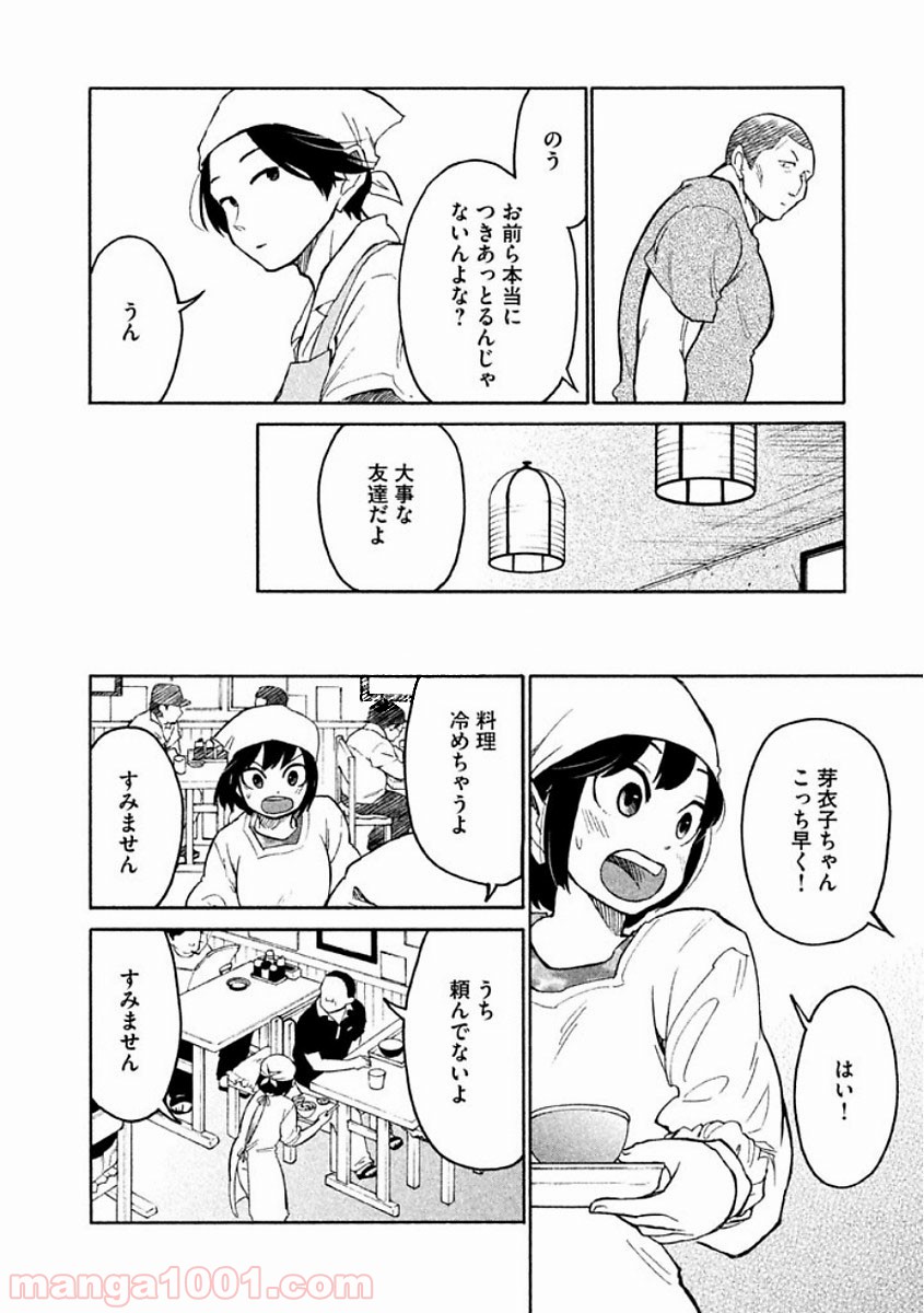 大上さん、だだ漏れです。 - 第9話 - Page 6