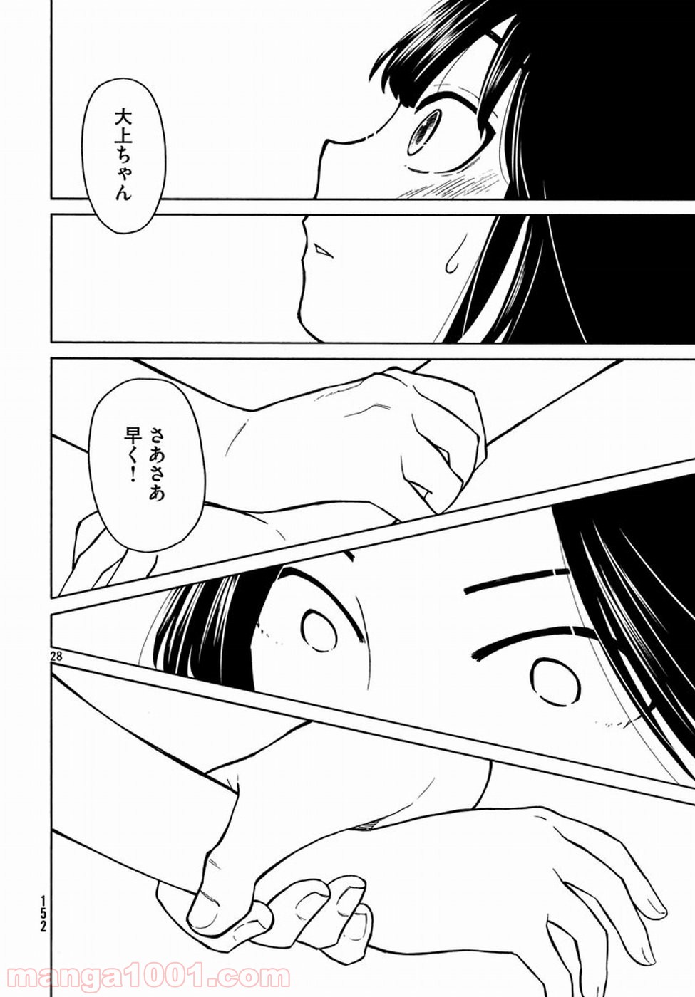 大上さん、だだ漏れです。 - 第14話 - Page 28