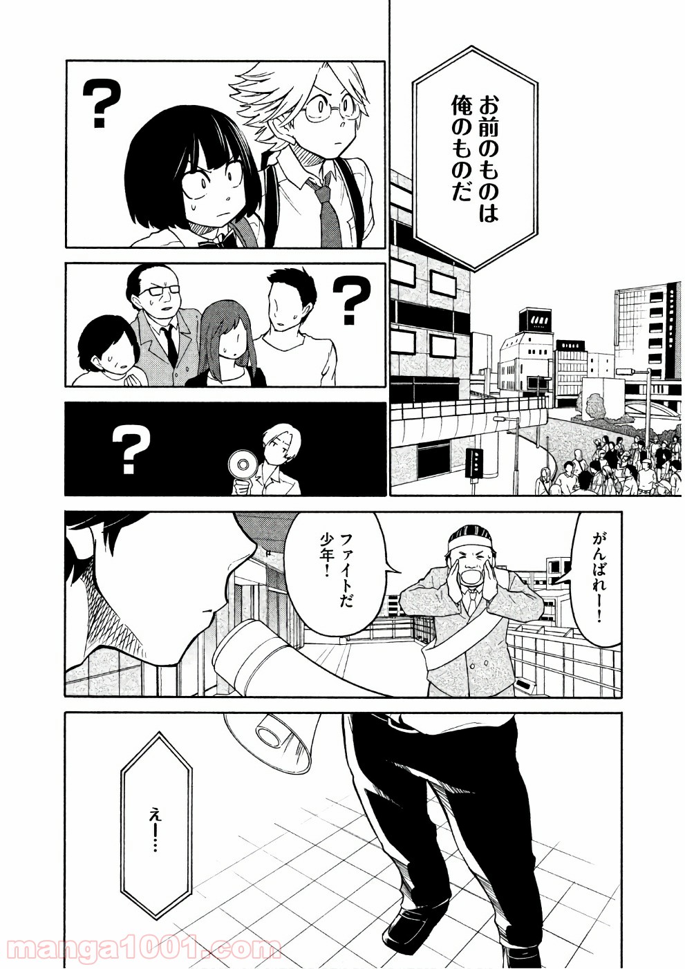 大上さん、だだ漏れです。 - 第15話 - Page 25