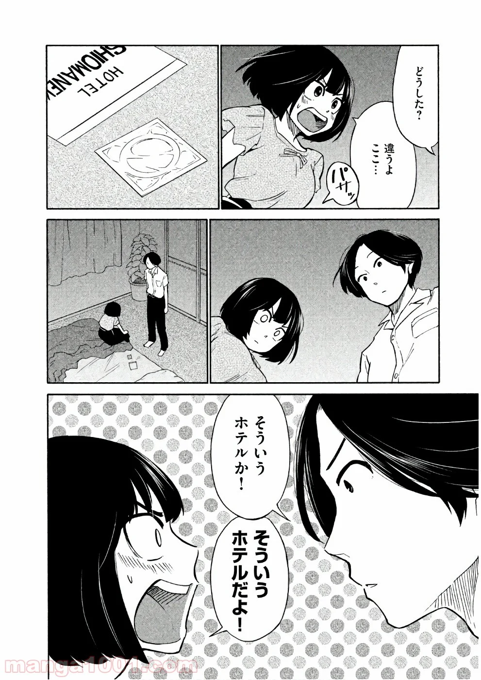 大上さん、だだ漏れです。 - 第16話 - Page 20