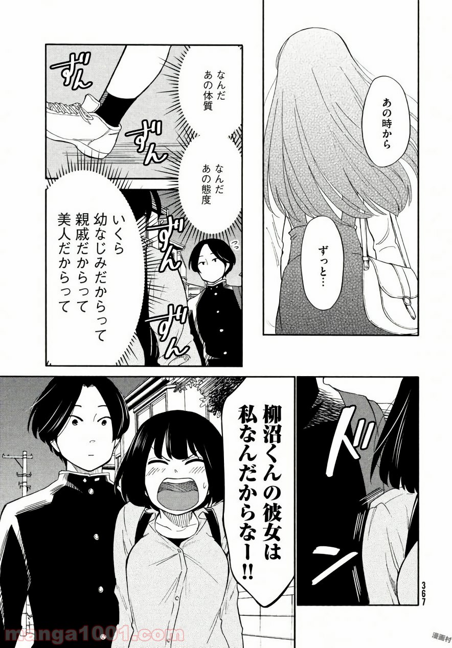 大上さん、だだ漏れです。 - 第18話 - Page 33