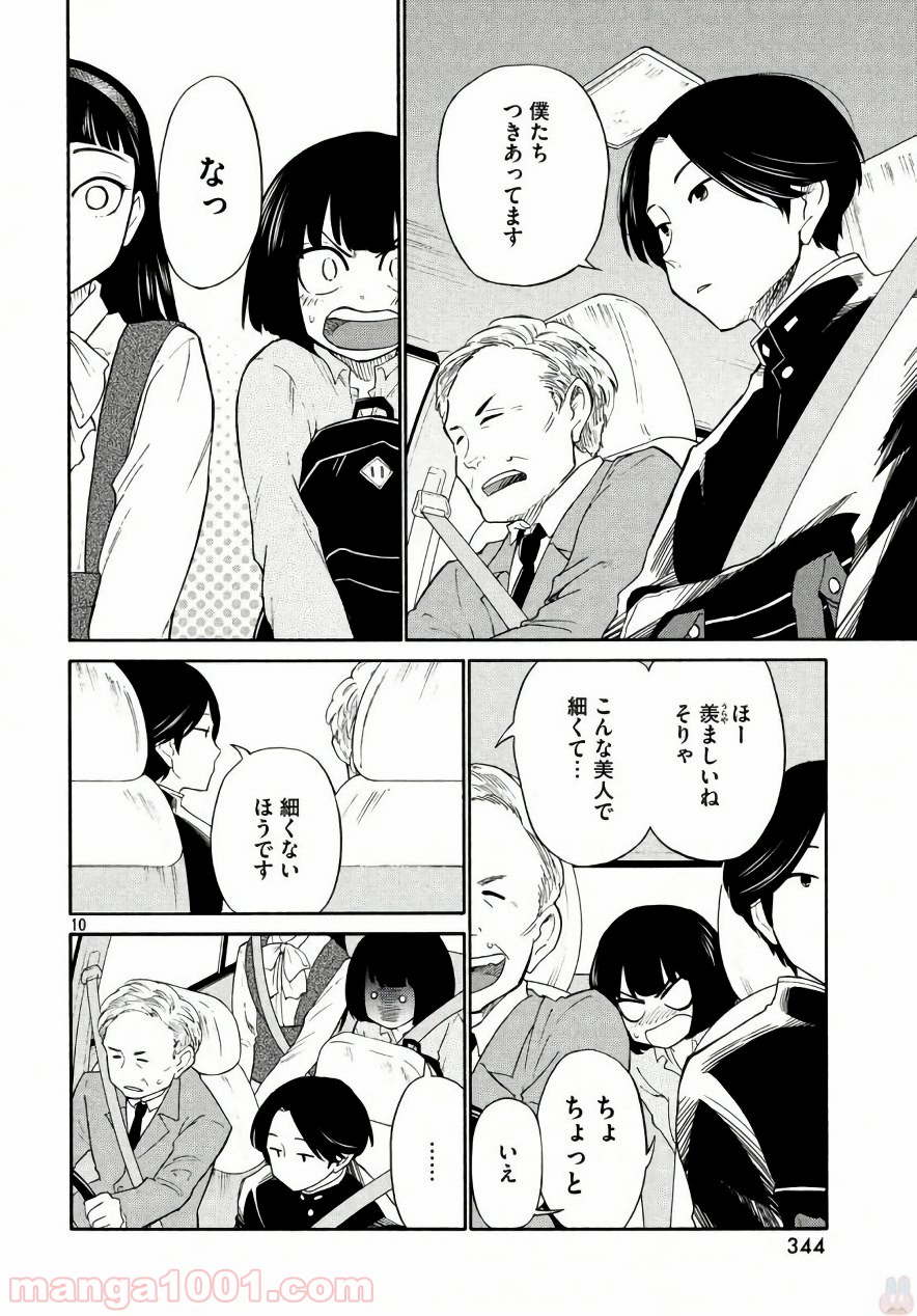 大上さん、だだ漏れです。 - 第18話 - Page 10