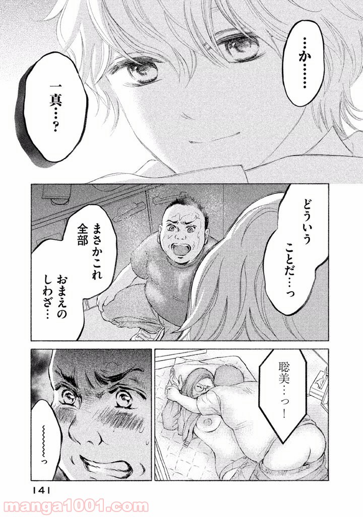 ライフ2 ギバーテイカー - 第5話 - Page 41