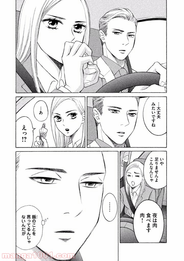 ライフ2 ギバーテイカー - 第6話 - Page 27