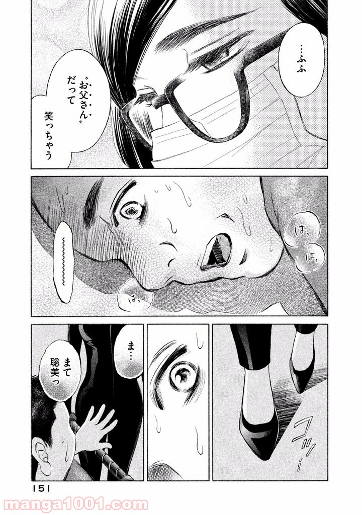 ライフ2 ギバーテイカー - 第6話 - Page 7