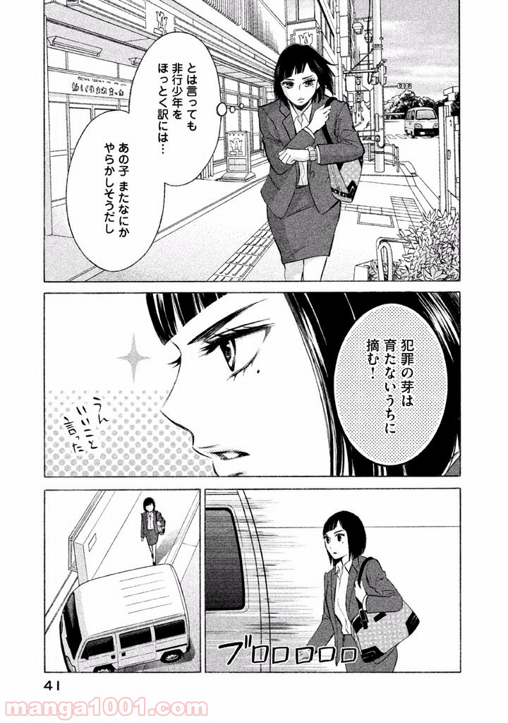 ライフ2 ギバーテイカー - 第7話 - Page 39