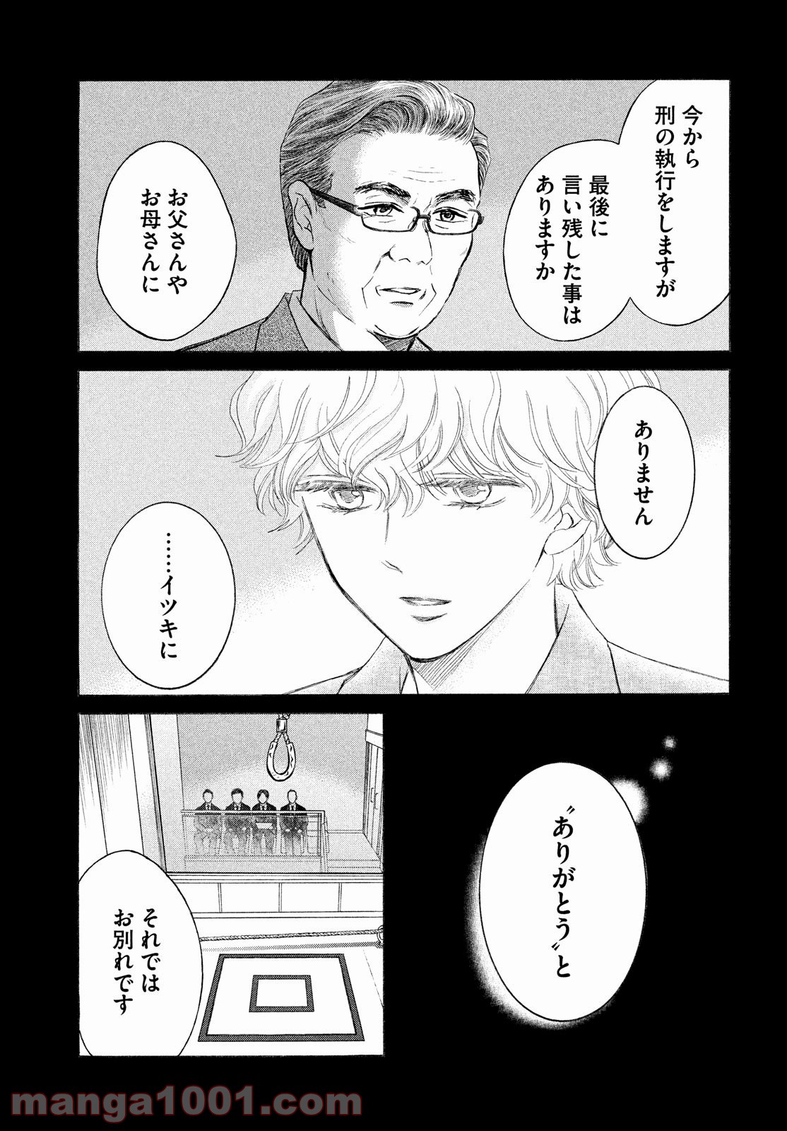 ライフ2 ギバーテイカー - 第27話 - Page 31