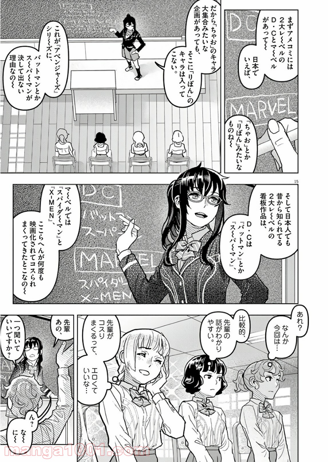 おやすみシェヘラザード - 第22話 - Page 15