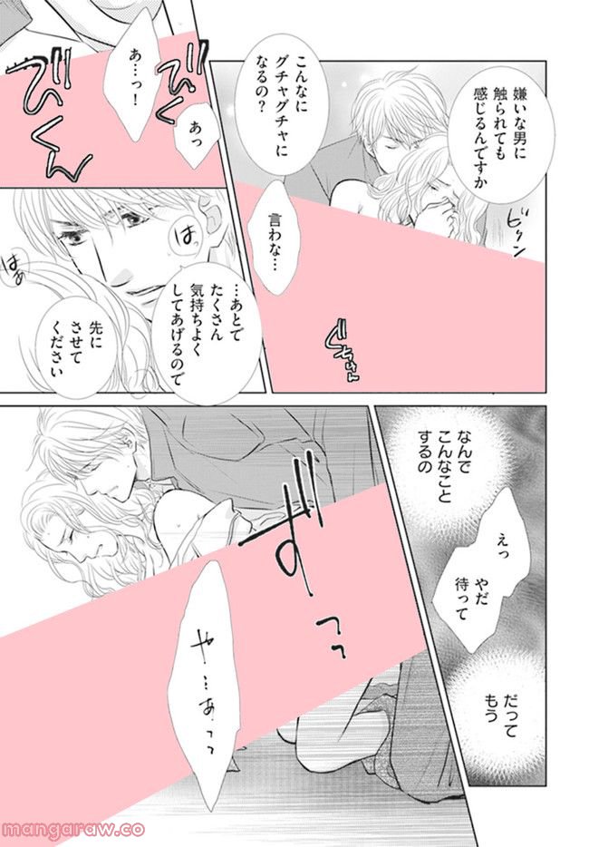 年下だけど、舐められたい 第3.4話 - Trang 7