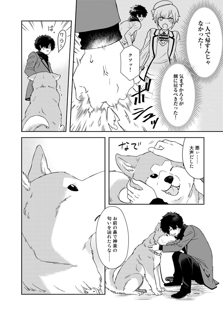 クズ異能【温度を変える者《サーモオペレーター》】の 俺が無双するまで - 第6話 - Page 6