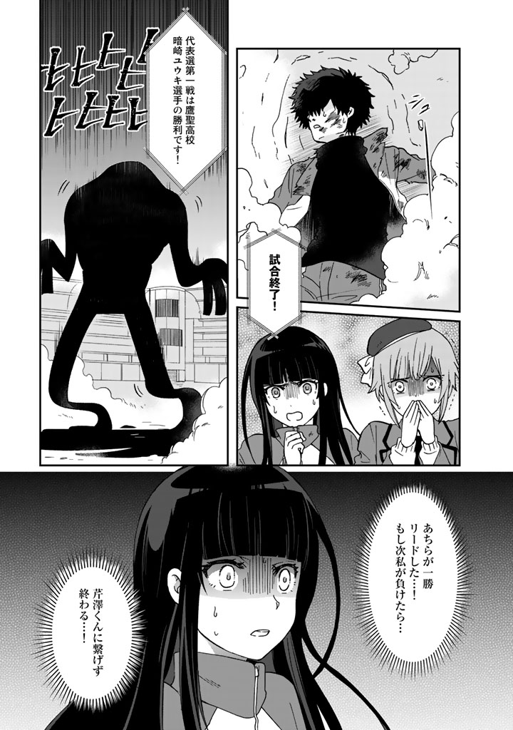 クズ異能【温度を変える者《サーモオペレーター》】の 俺が無双するまで - 第17話 - Page 16