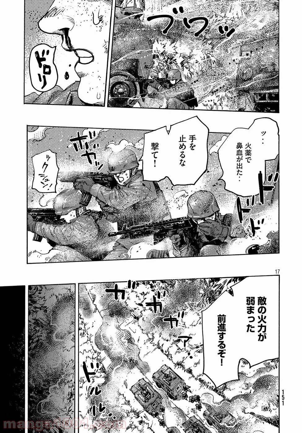 七都市物語 - 第25話 - Page 17