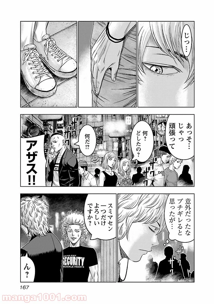 バウンサー - 第5話 - Page 27