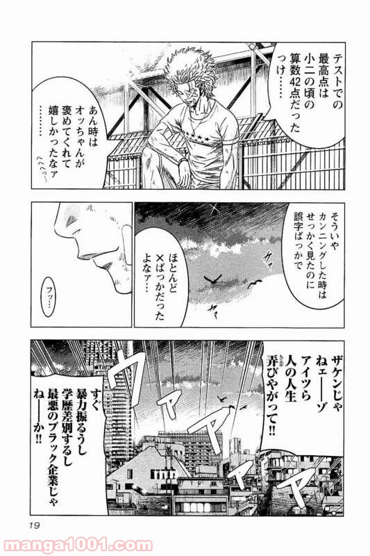 バウンサー - 第13話 - Page 17