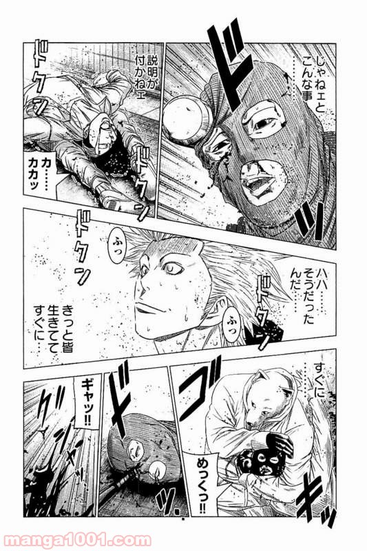 バウンサー - 第18話 - Page 2