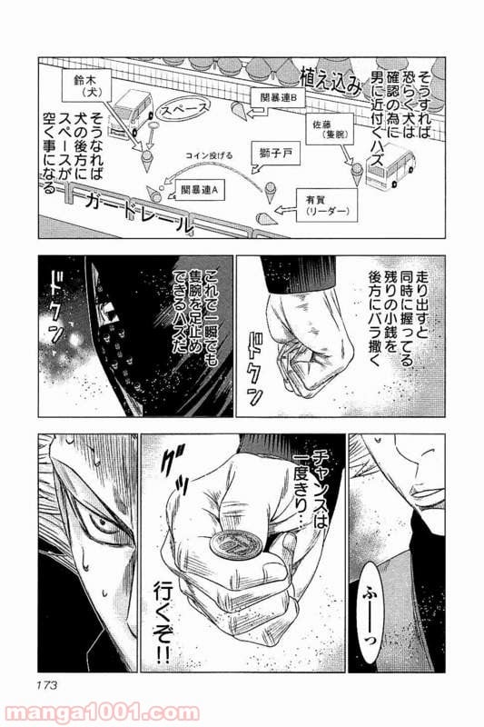 バウンサー - 第18話 - Page 17