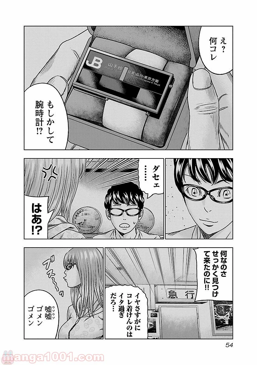 バウンサー - 第33話 - Page 20