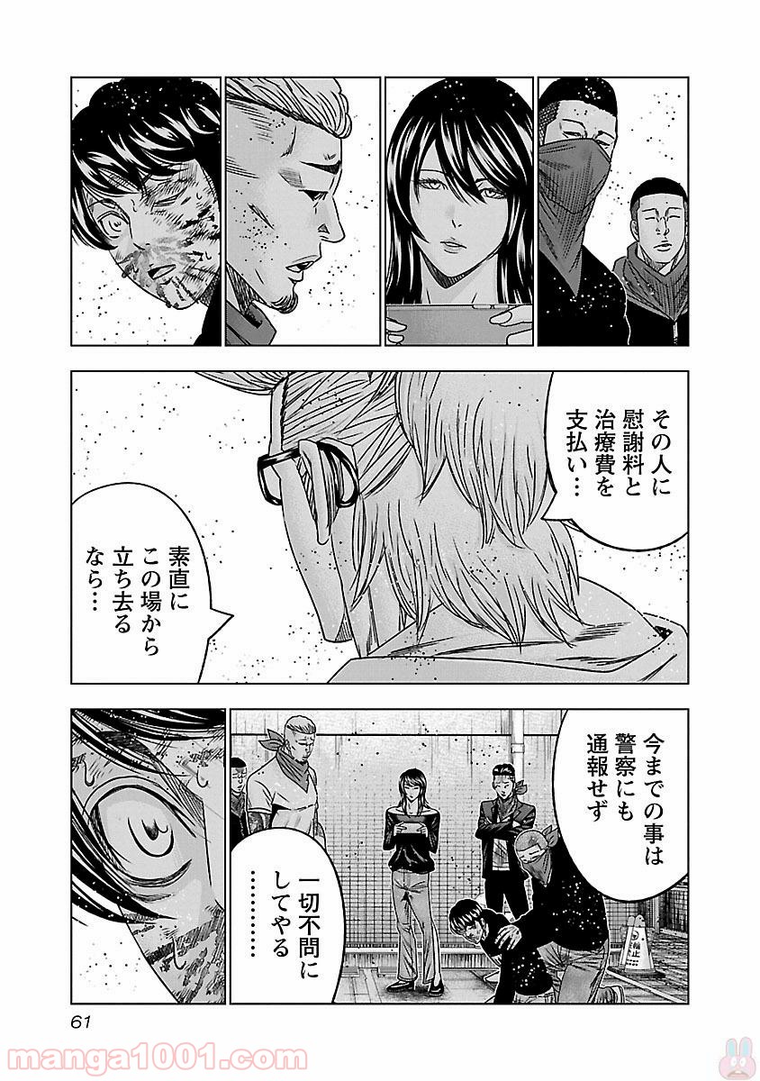 バウンサー - 第33話 - Page 27