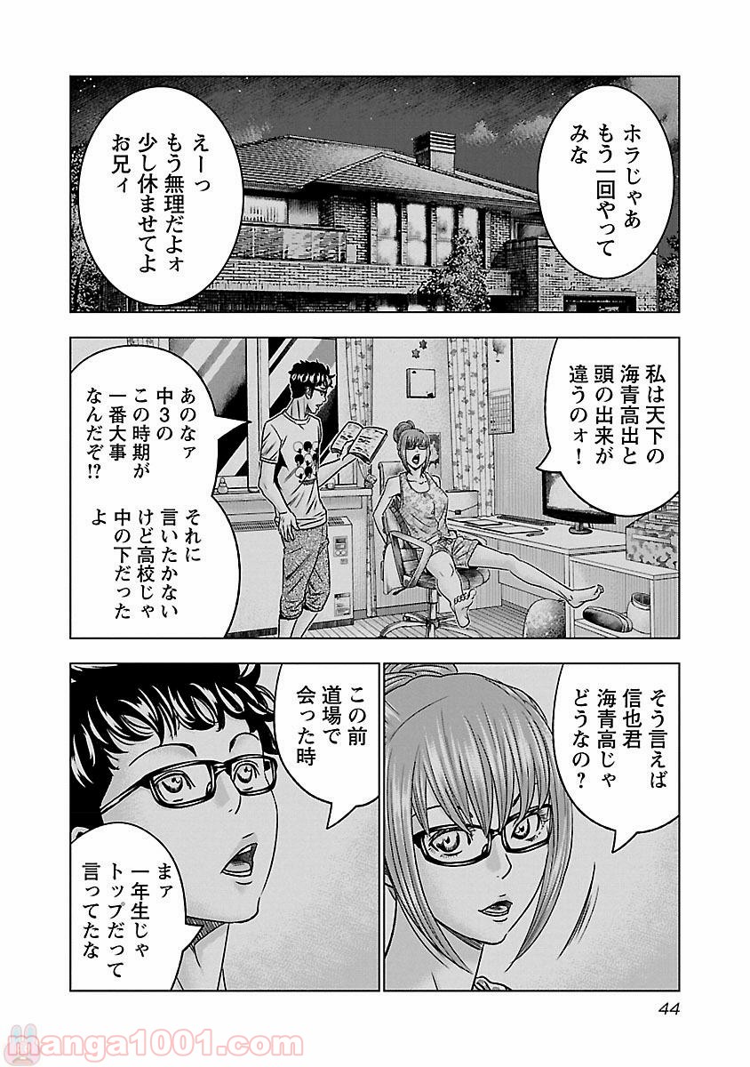 バウンサー - 第33話 - Page 10