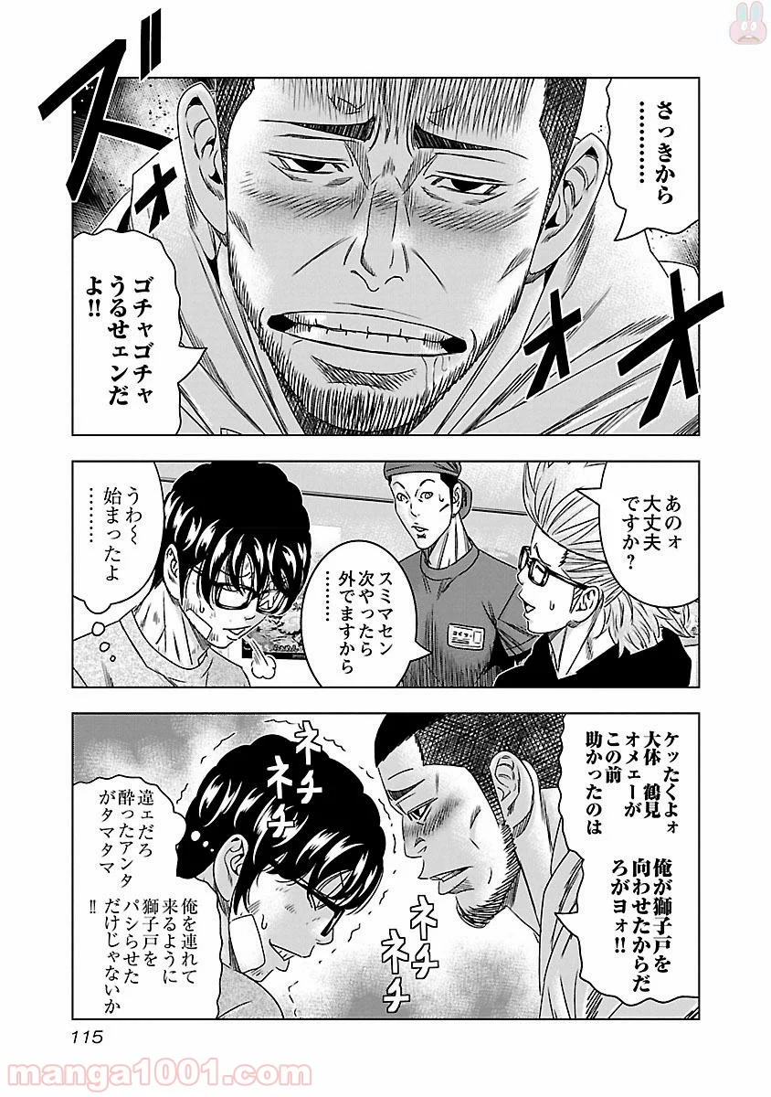 バウンサー - 第35話 - Page 19