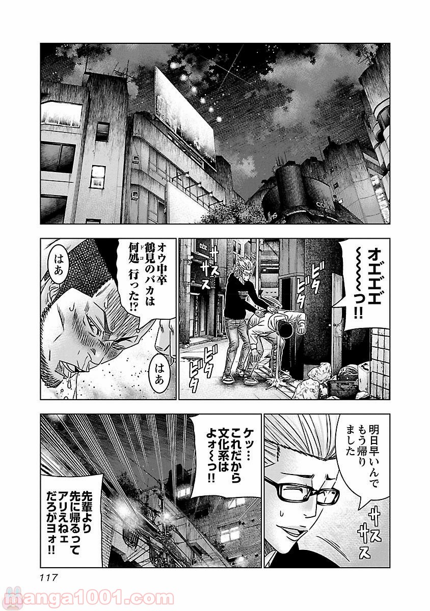 バウンサー - 第35話 - Page 21