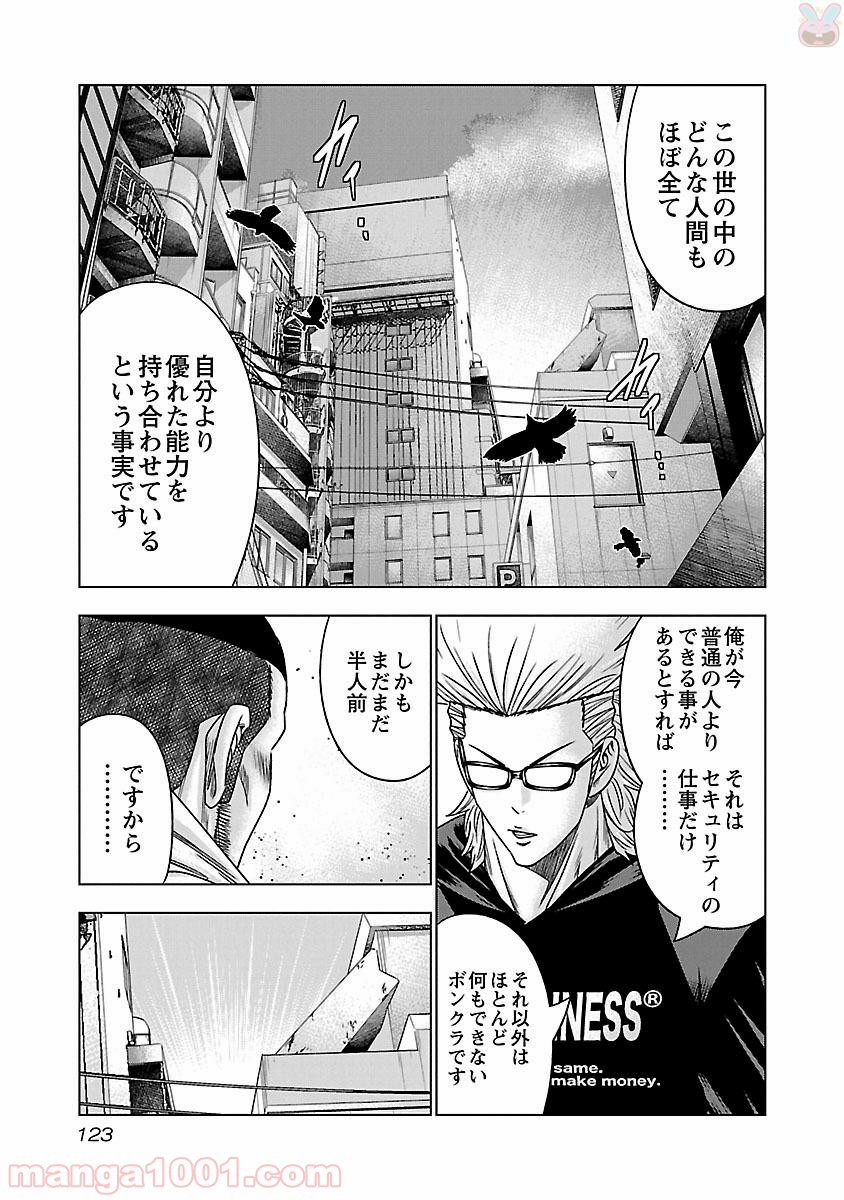 バウンサー - 第35話 - Page 27