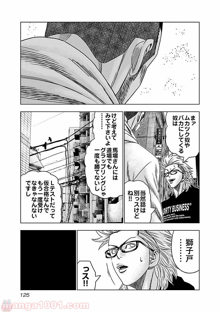 バウンサー - 第35話 - Page 29