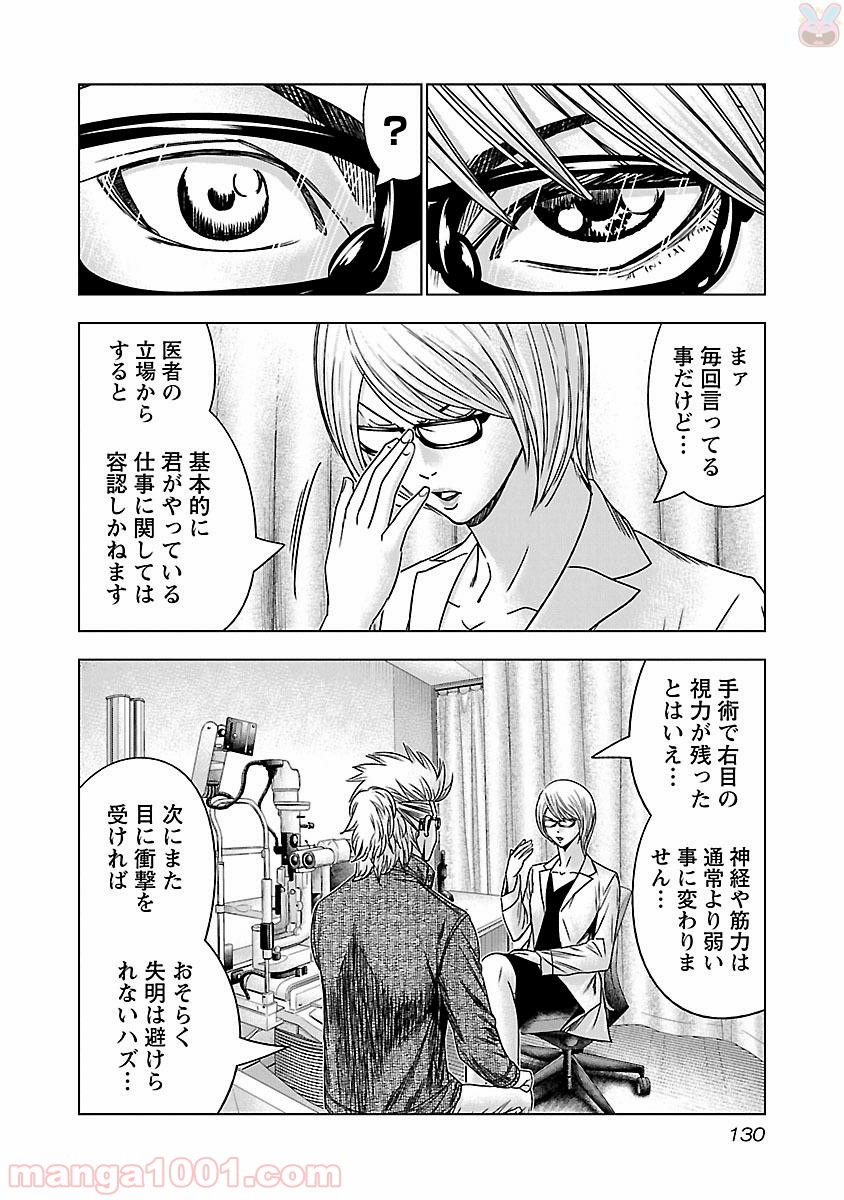 バウンサー - 第36話 - Page 4